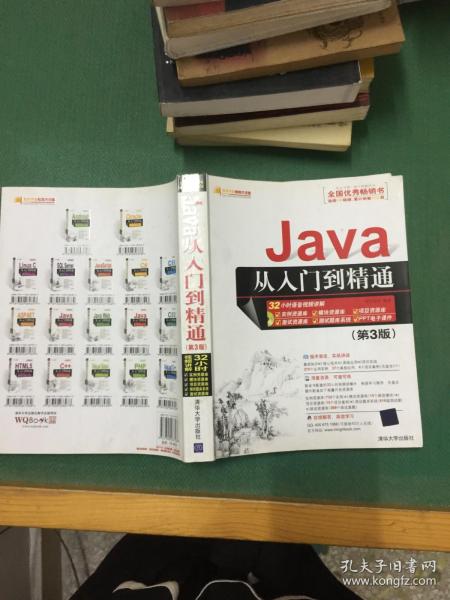 Java从入门到精通---[ID:80703][%#137D5%#]