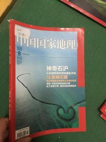 盗墓笔记7：邛笼石影