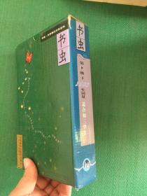 书宏.牛津英汉对照读物/上6册---[ID:82813][%#138D4%#]