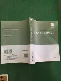 房地产估价案例与分析---[ID:63446][%#127E2%#]