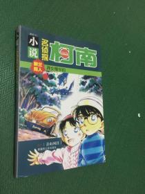 理想是这样炼成的：小童话大启示（注音版）