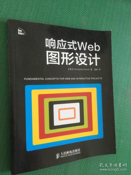 响应式Web图形设计