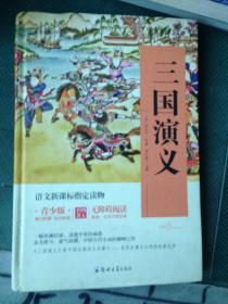 四大名著 锁线精装 青少版（套装共四册）