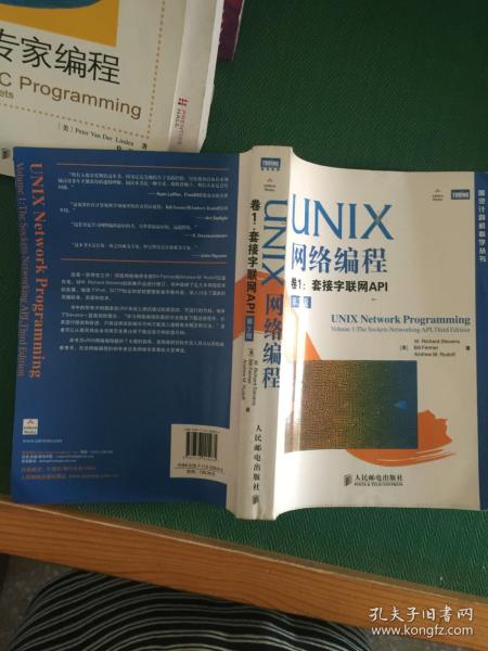 Unix网络编程.卷1.套接字联网API---[ID:71742][%#132C2%#]