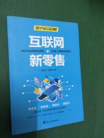 全方位营销-创意文案+新媒体运营+互联网新零售+爆品营销+实用文案活动策划