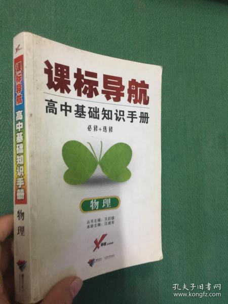 温度决定生老病死：《不生病的智慧》姊妹篇