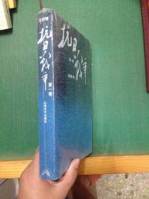 抗日战争：第一卷 1937年7月-1938年8月