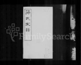 【复印件】河北蒋氏宗谱（8卷）1915年