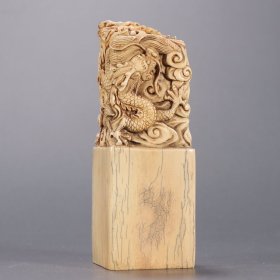 清代 龙钮印章 规格：高10.8cm宽4cm重223.7g