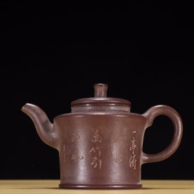 邵茂林款 紫砂刻竹节诗文茶壶