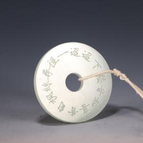 和田玉玉璧 尺寸:直径5.6cm，厚5cm，重35g