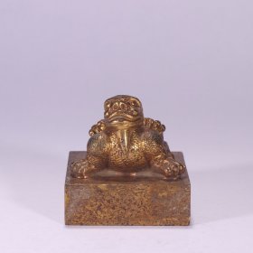 清代 铜鎏金龙钮印章
