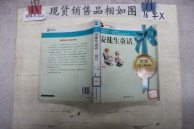 儿童文学系列：安徒生童话（纪念版）（套装共3册）