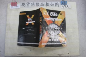 烧脑X 梦境怪兽