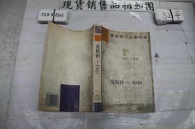 莫斯科 1941