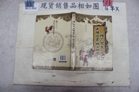 国学集萃丛书：增广贤文·声律启蒙·格言联璧