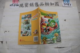 植物大战僵尸极品爆笑漫画 大战机器怪