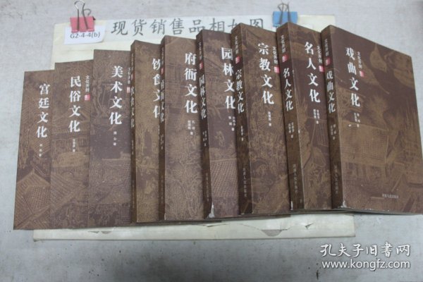 文化开封(九本合售)