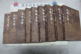 文化开封(九本合售)
