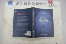 网络英雄传2：引力场~·