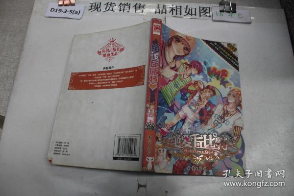 魅丽优品：绝爱丘比特