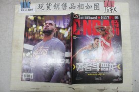 NBA特刊 2019年6月上