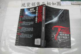 2012：那些被证实了的预言