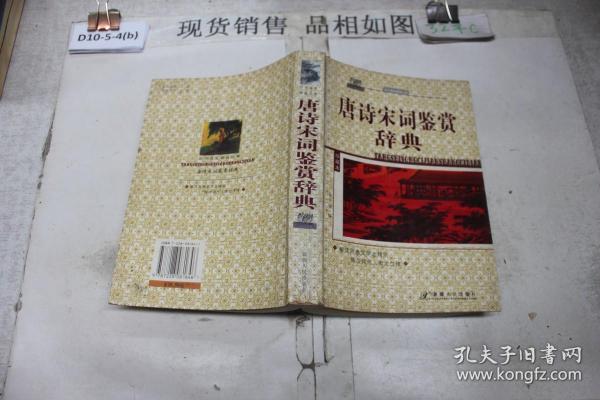 古今诗文精品丛书：古代散文鉴赏B