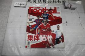 足球周刊2009年第41期