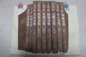 文化开封(九本合售)