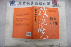 敢为天下先：中建三局50年发展解码