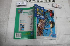 科学探索者运动、力与能量