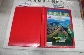 中国国家地理 选美中国系列合集 东北专辑