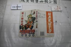 NARUTO第二部登场34