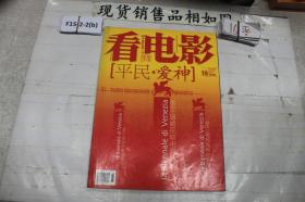 看电影2004年第19期