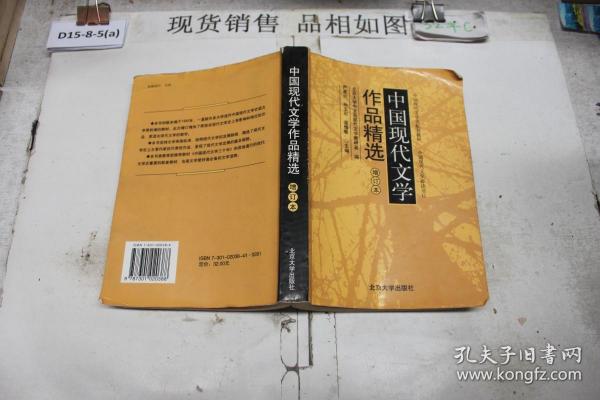 中国现代文学作品精选