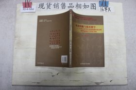 运动技能与体育教学：大中小学学生运动技能形成过程的理论探讨与实证分析