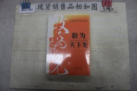 敢为天下先：中建三局50年发展解码