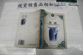 新教材完全解读：语文9年级（上）（新课标·语）（升级金版）