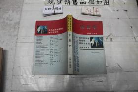 投资学（现代经济学管理学教科书系列）