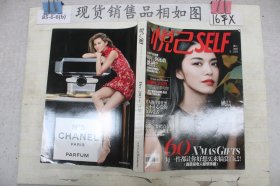 悦己SELF（2015年12月号）封面-姚晨