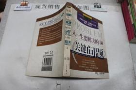 人一生要养成的50个习惯