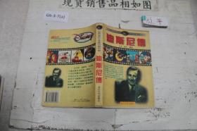 迪斯尼传