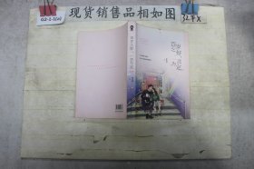 百岁之好，一言为定