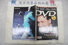 银幕内外DVD2002年5月