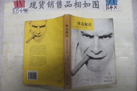 体态秘语：肢体语言手册