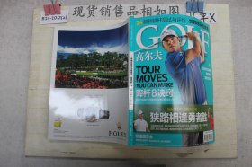 GOLF MAGAZINE 高尔夫 2014年4月号