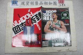 当代体育·灌篮2019年第9期5月上