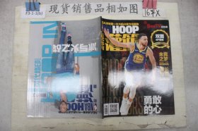 当代体育灌篮2019年NO.10五月下