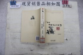 百年百部中国儿童文学经典书系`：一百个中国孩子的梦（珍藏版）